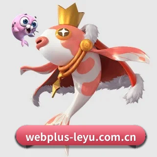 乐鱼网页版 APP（leyu）